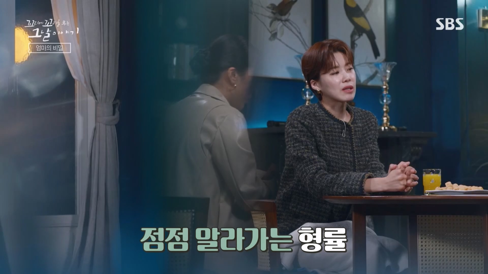 꼬리에꼬리를무는그날이야기.E105.231207p.H264-F1RST.mp4_20231210_181308.747.jpg