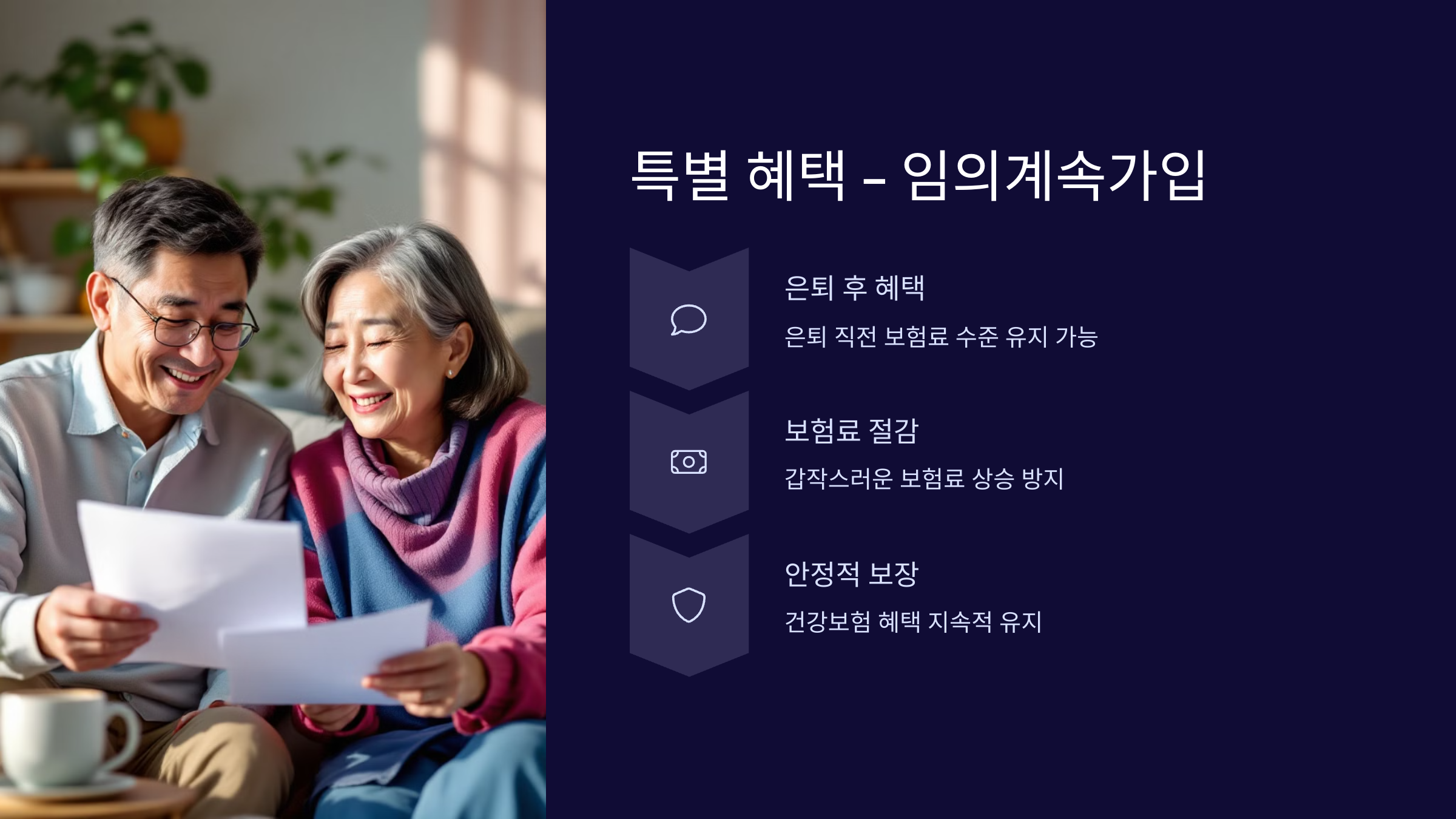 특별혜택