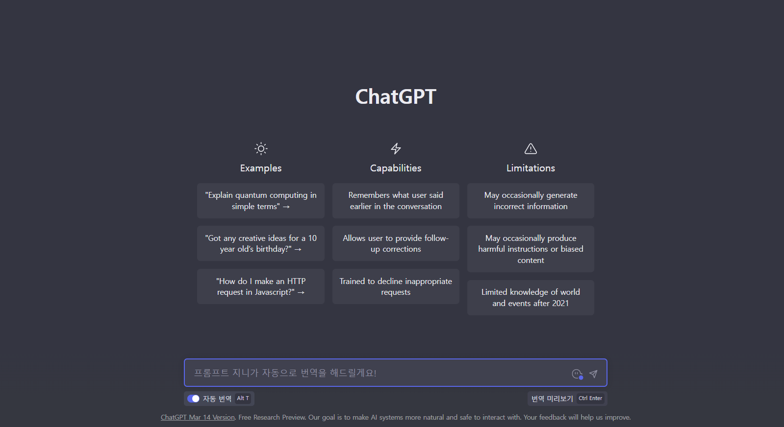 ChatGPT 유료 버전처럼 사용하는 방법