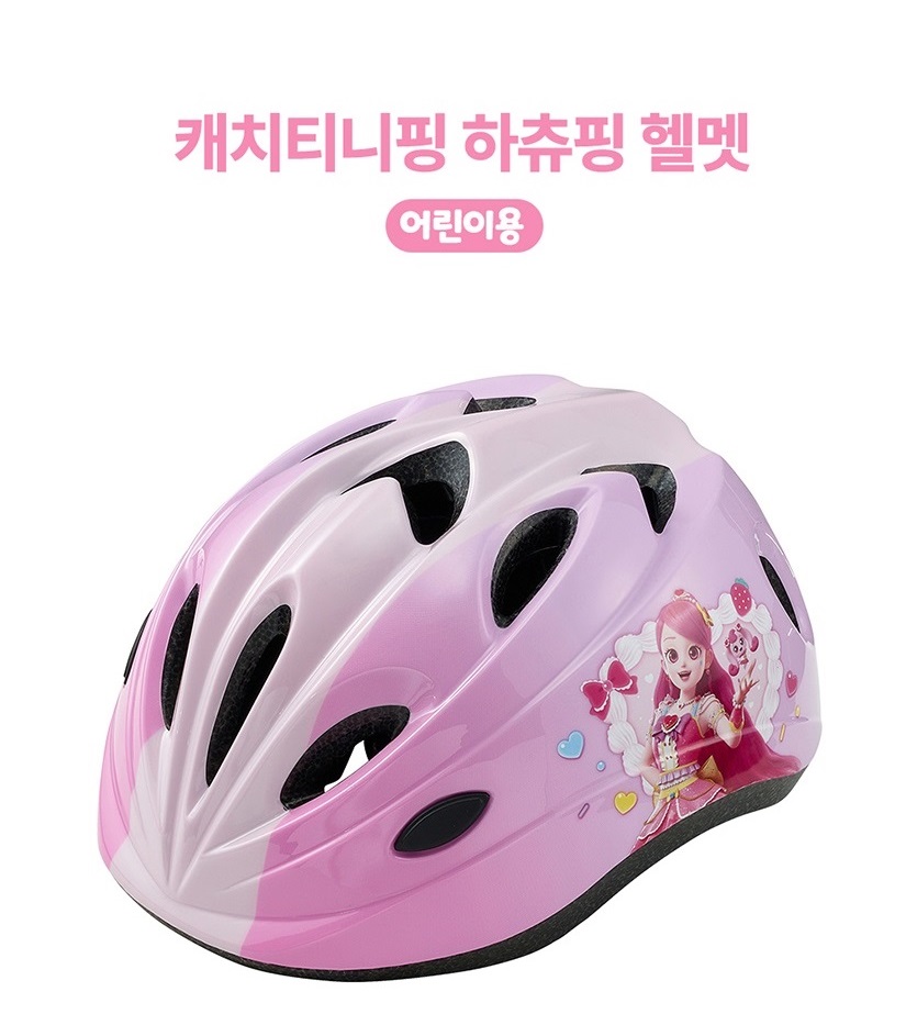 캐치티니핑 하츄핑 헬멧 어린이용
