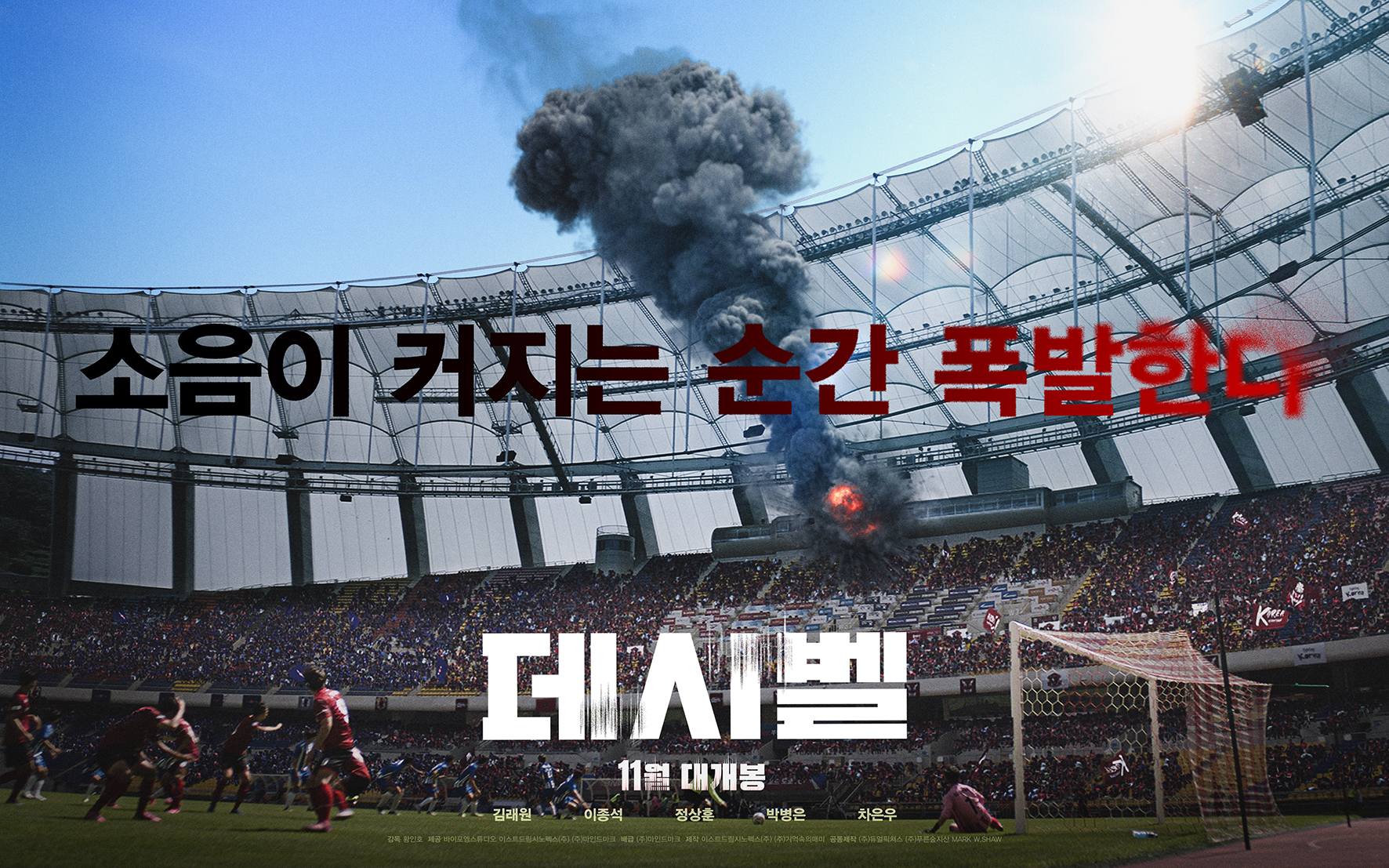  문다무비
