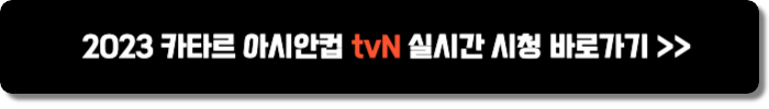 tvN 바로가기