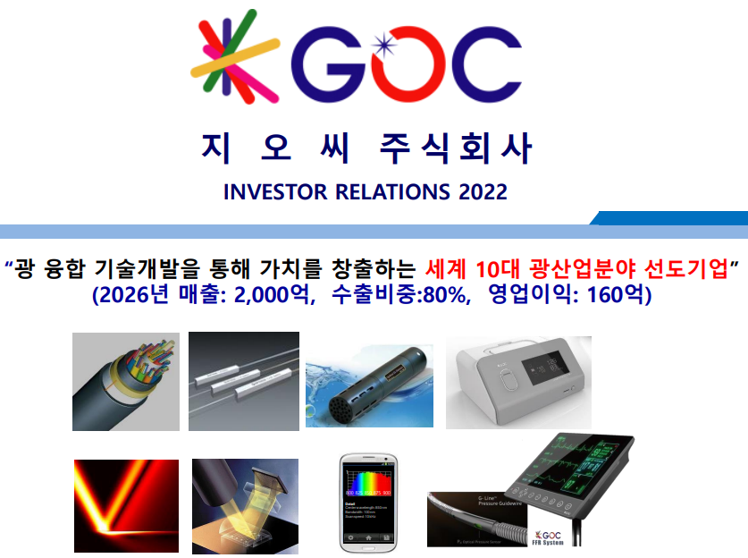  [무송지오씨] IR자료 훑어보기