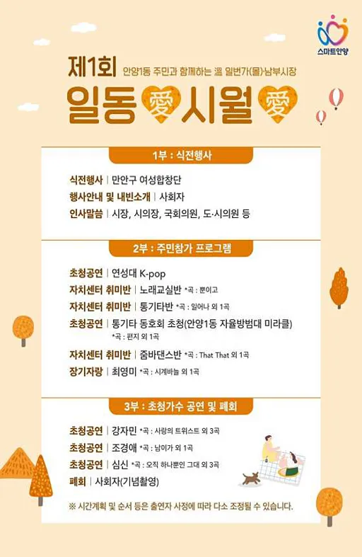 안양역광장