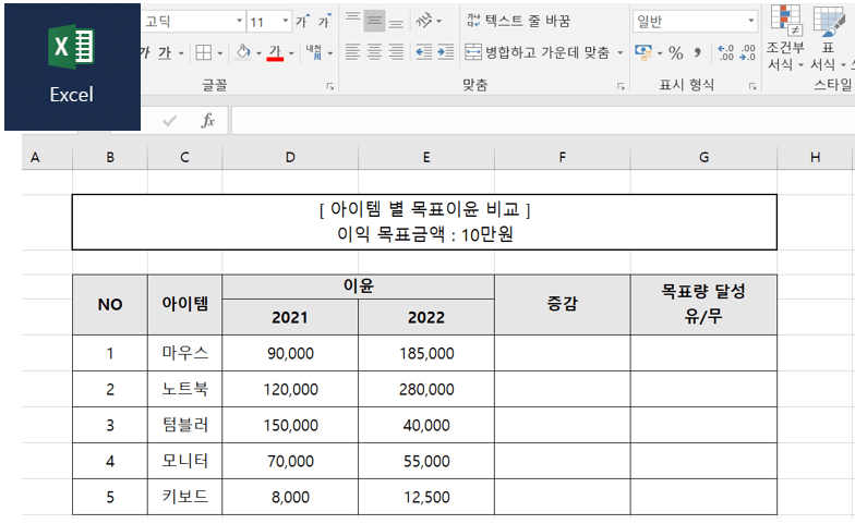 엑셀-실행-후-차트-만들기