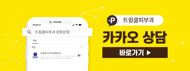 트윙클의원 이미지