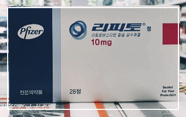  리피토정 10mg 20mg 40mg 부작용 효능 후기 및 가격 복용법