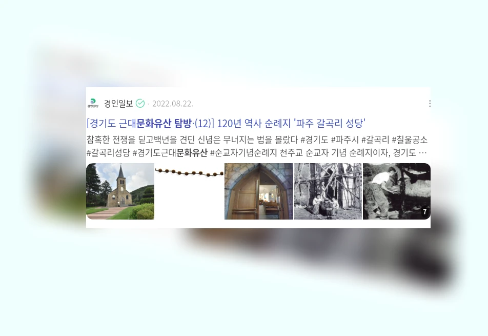 문화유산 탐방_2