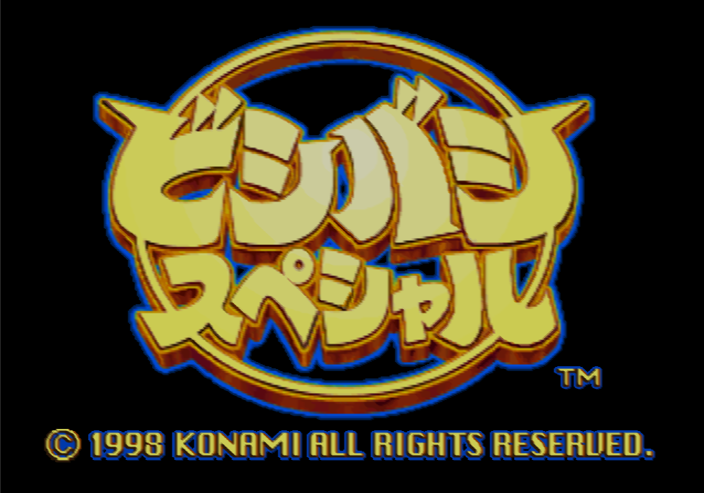  코나미 / 미니게임 - 비시바시 스페셜 ビシバシスペシャル - Bishi Bashi Special (PS1)