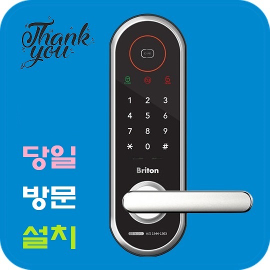  안양동 번호열쇠 디지털화한 열쇄 전자자물쇠