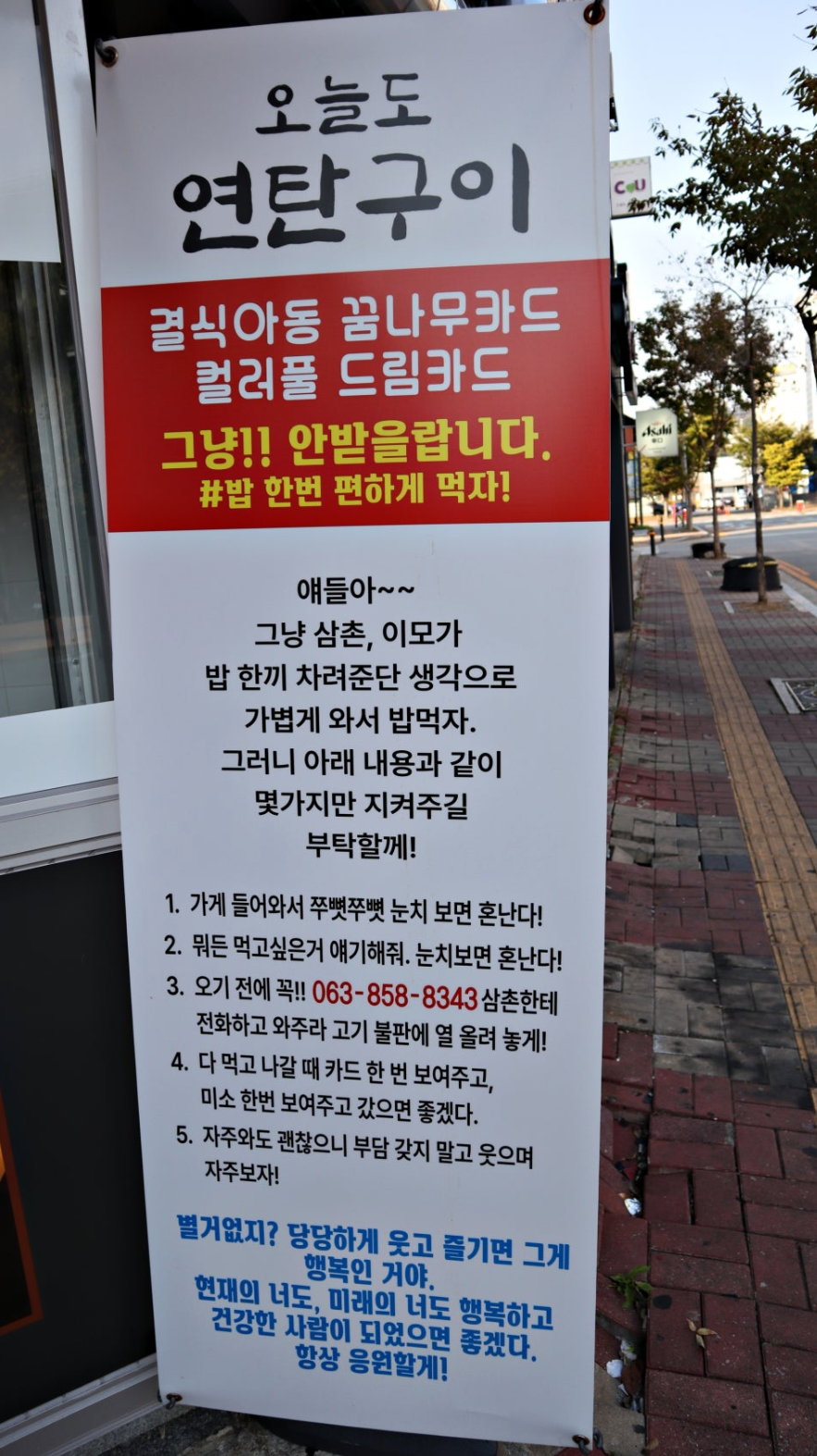 배너