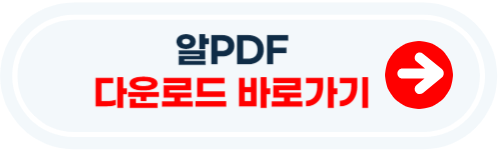 알pdf파일 무료 다운로드