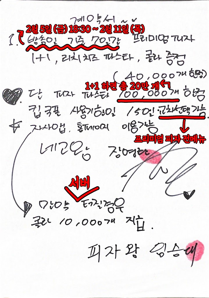  네고왕 덕분에 시켜봤던 피자헛 후기_별점1...