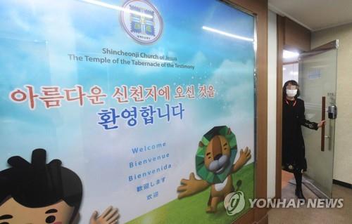  왜 신천지를 이단이라고 하는가?