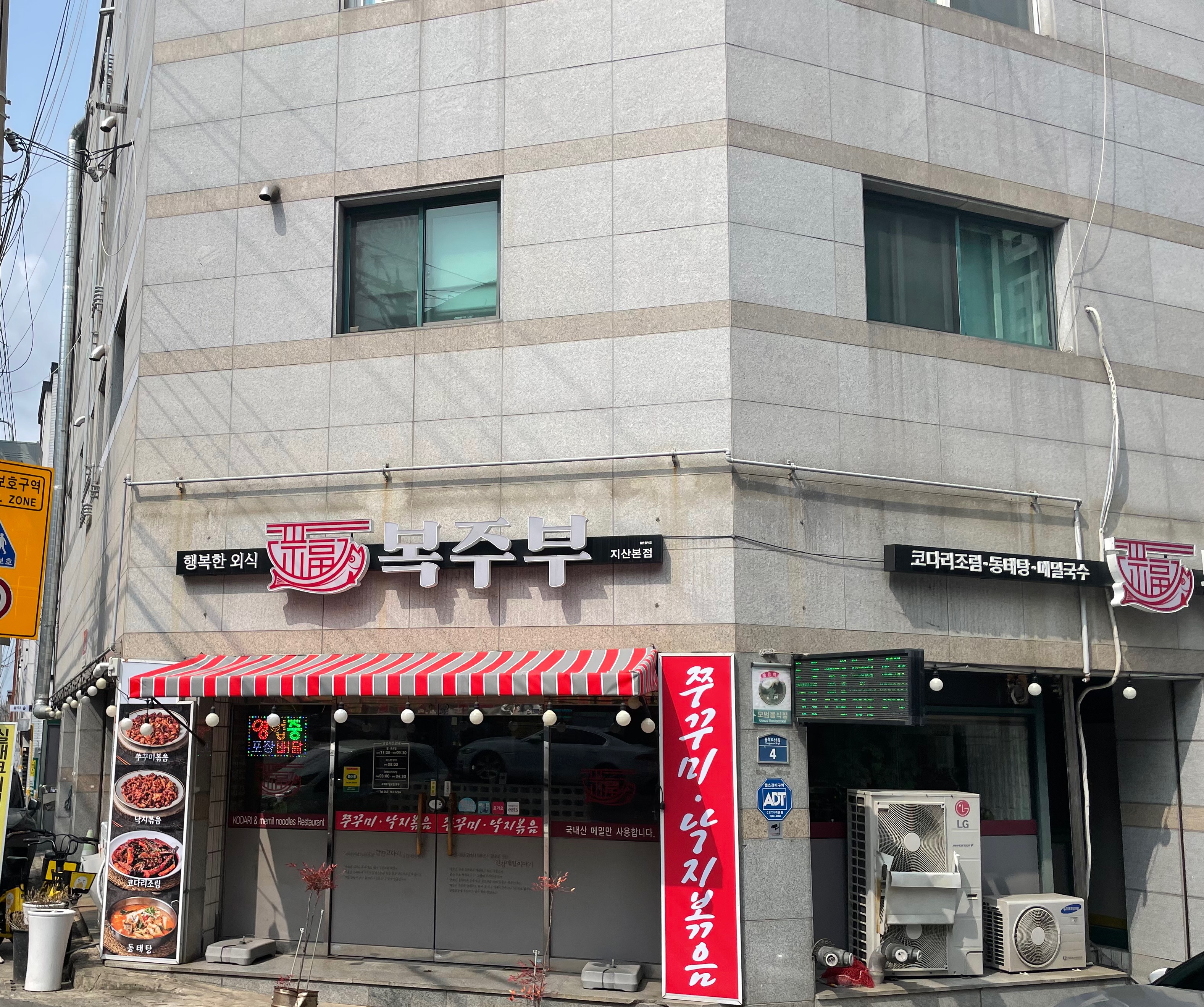 복주부 이미지