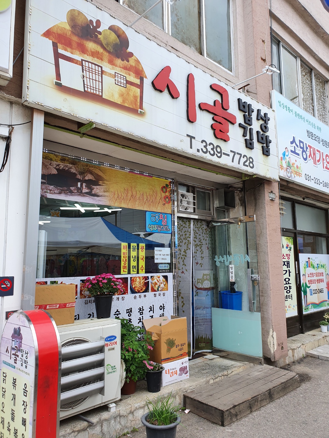  [용인 시골밥상]숨어있는 찐 맛집!