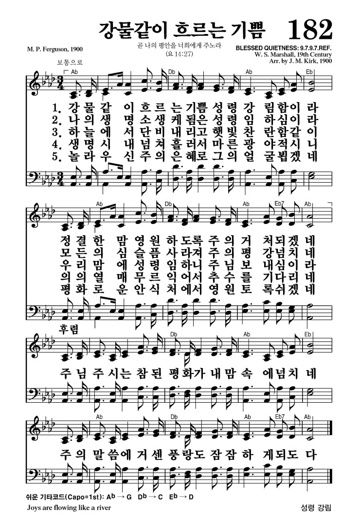 찬송가 182장