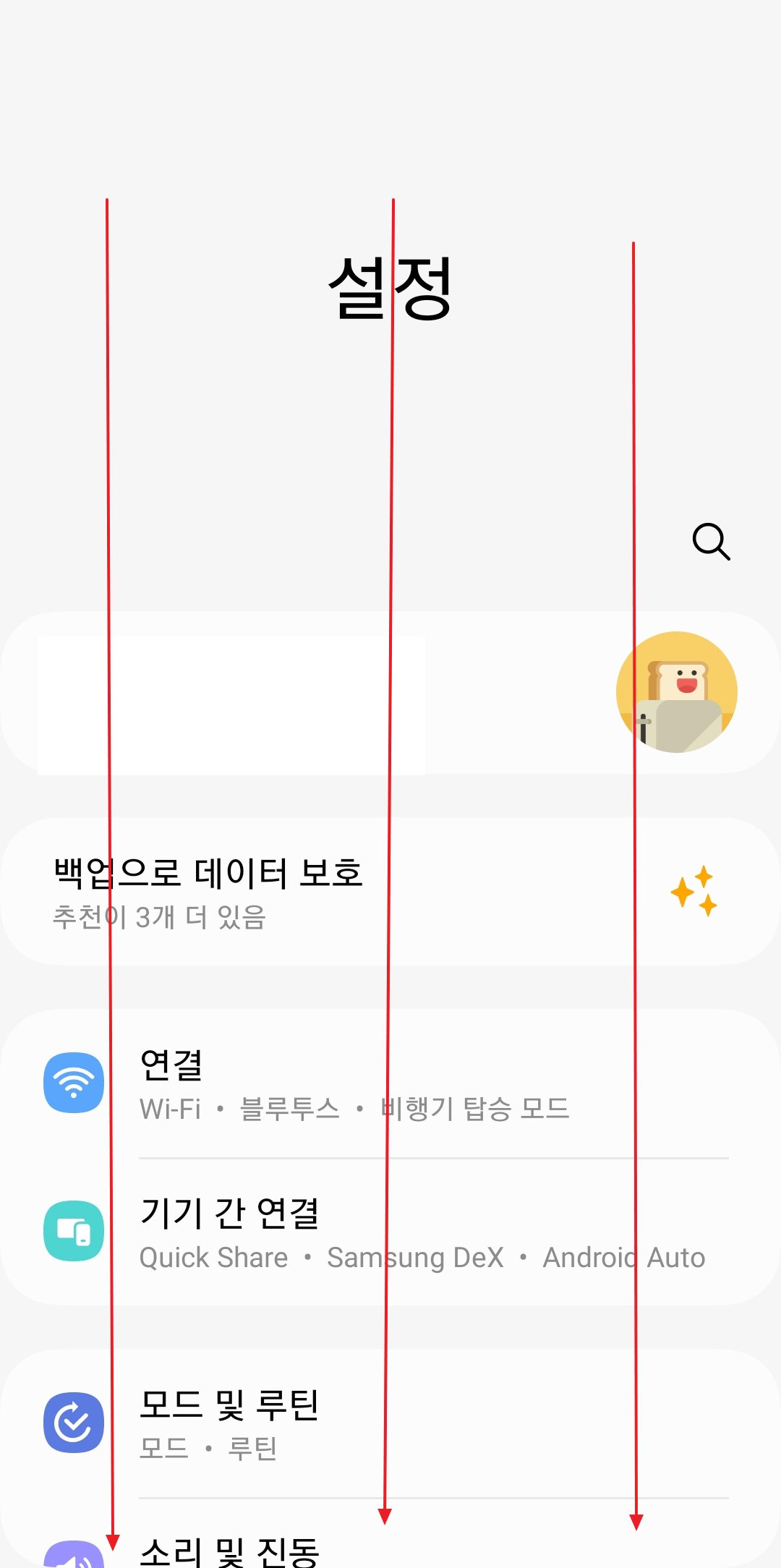 갤럭시 Edge 패널로 스마트폰 자 활용하기 2 img