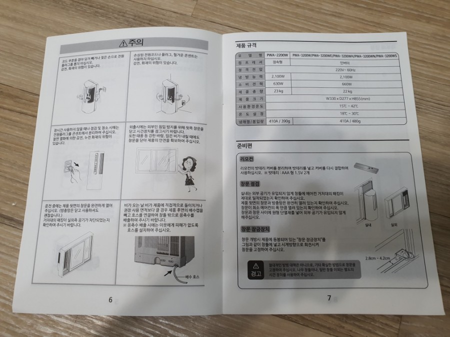 창문형에어컨 2 9