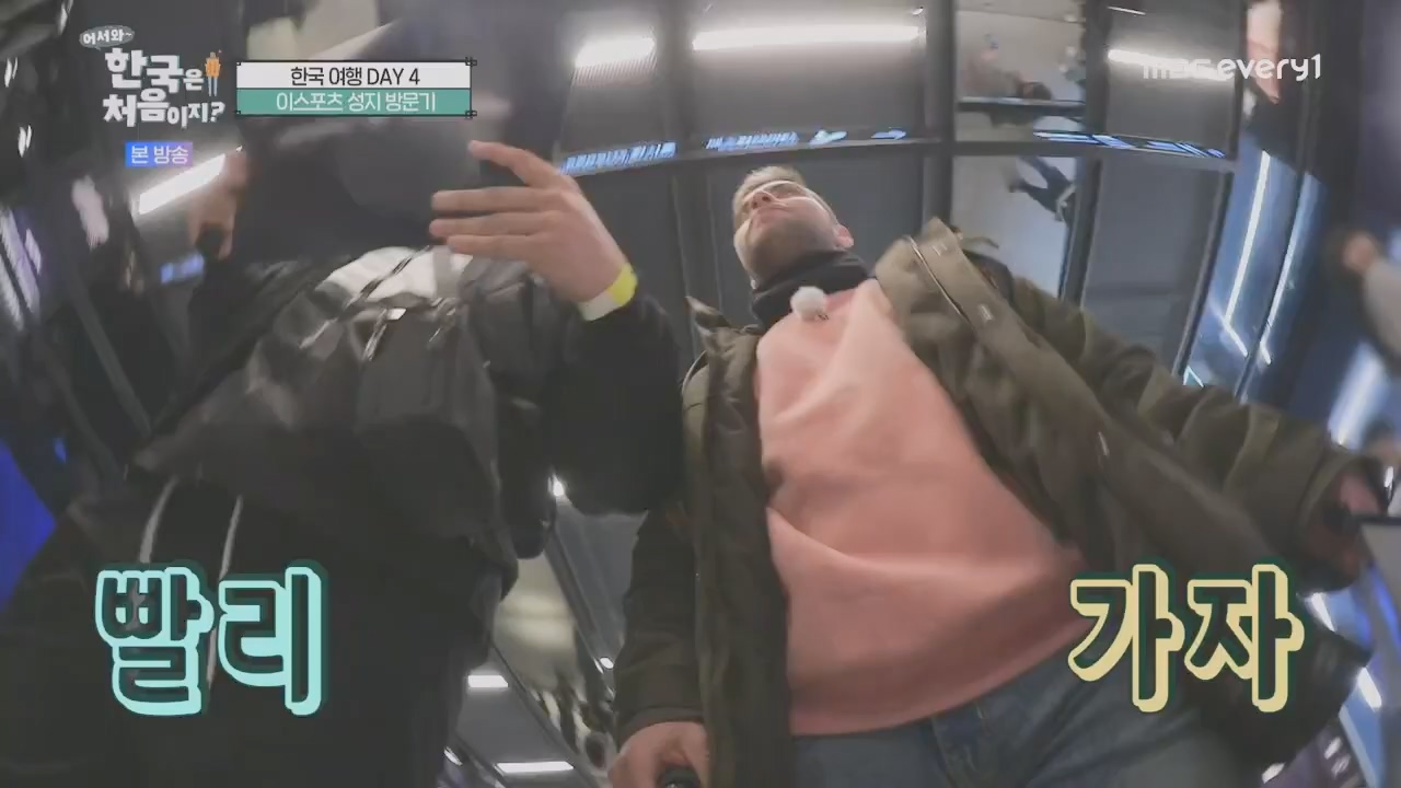 어서와~ 한국은 처음이지.E292.230421p.H264-F1RST.mp4_20230421_203644.589.jpg