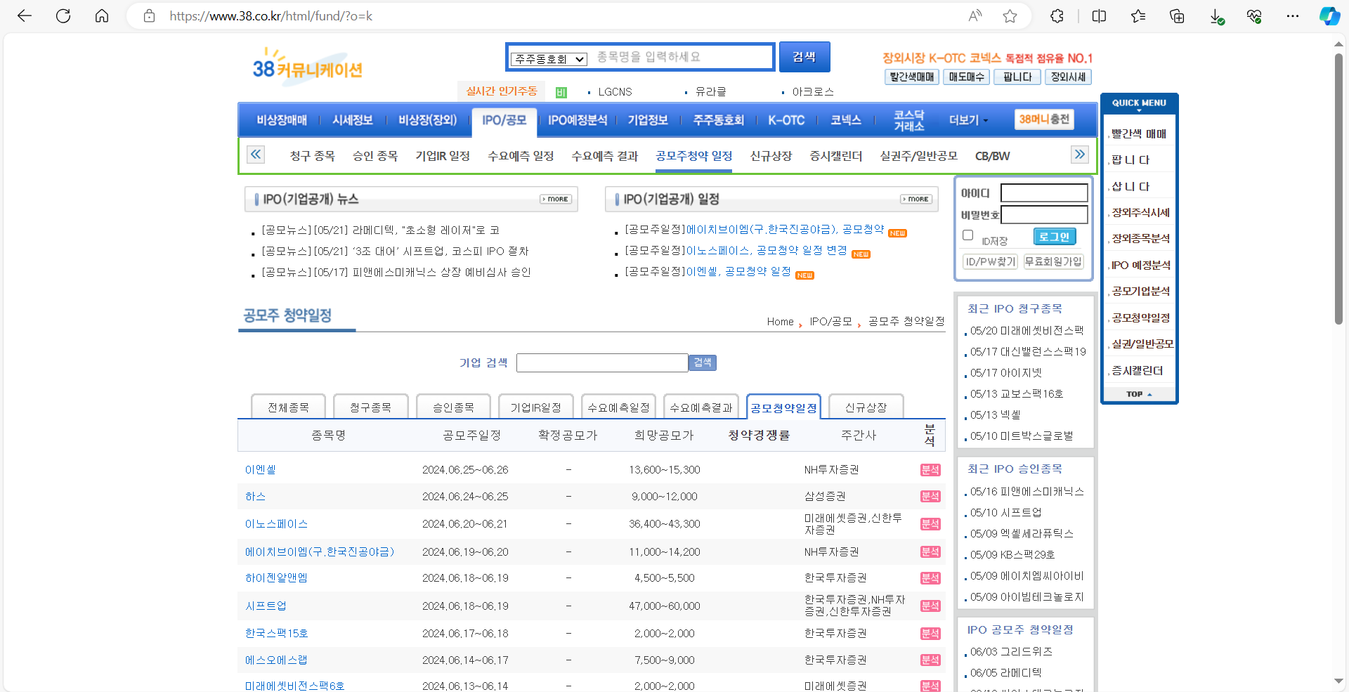 38커뮤니케이션 홈페이지