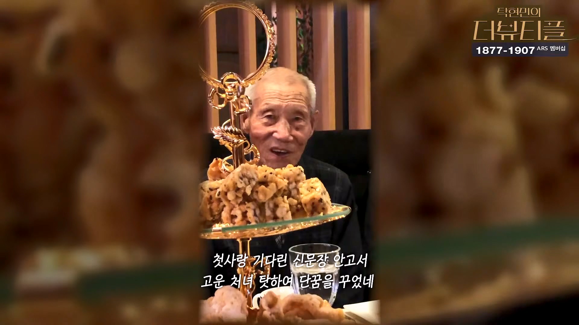 [#탁현민의더뷰티플] 드디어 술방 _ 2024년 10월 12일 토요일 _ 다시 2회.mp4_20241012_155906.601.jpg