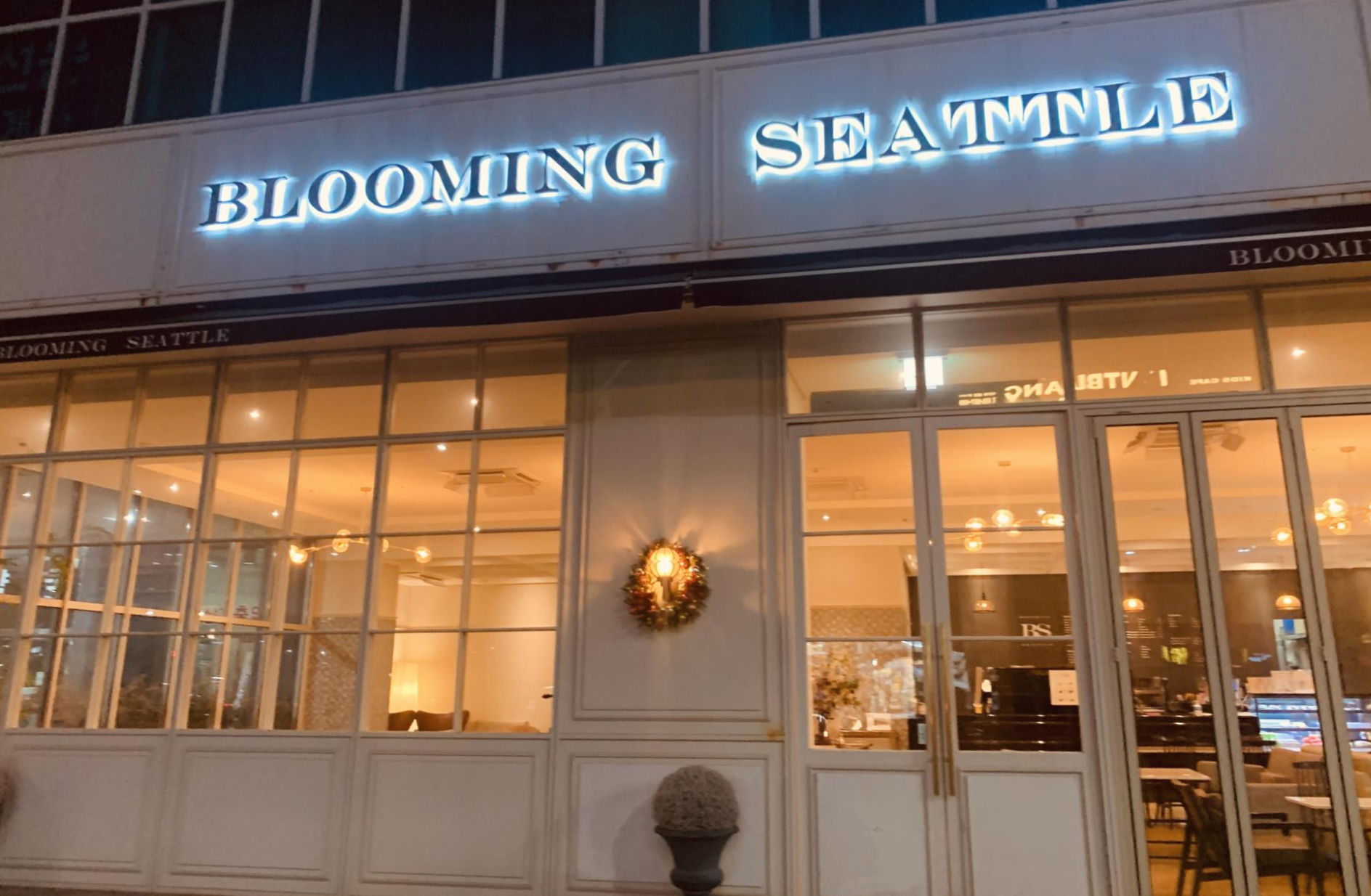  김천구미역 앞 카페 추천 [블루밍 시애틀(Blooming Seattle)]