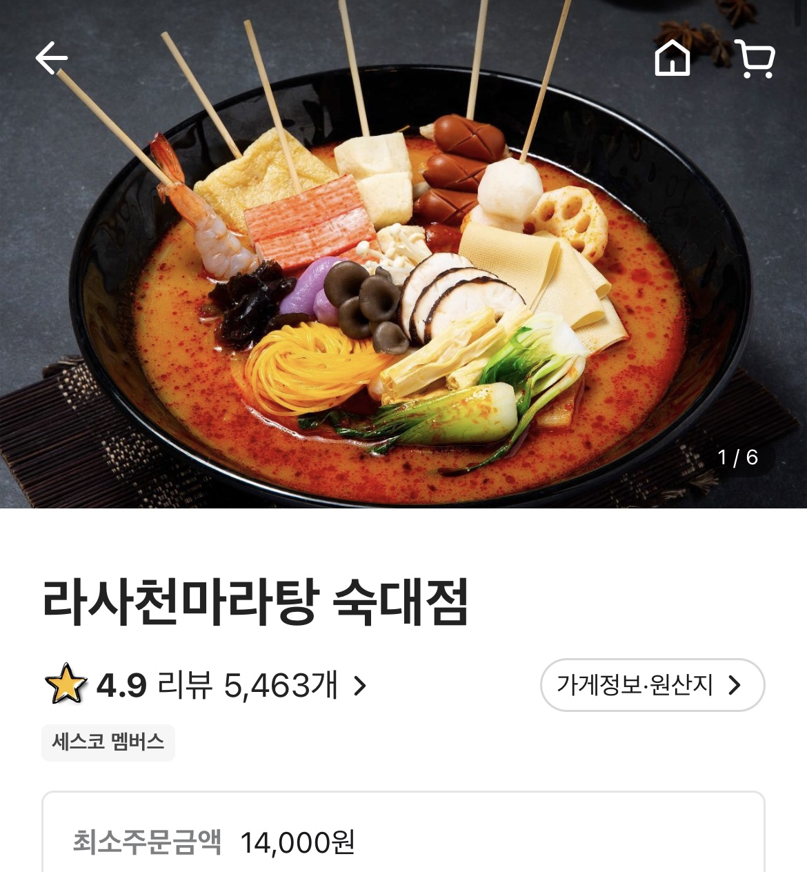 라사천 이미지
