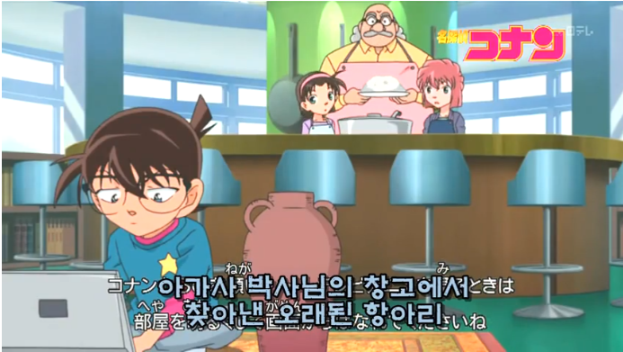  명탐정 코난 657화 박사님의 동영상 사이트 [후편]