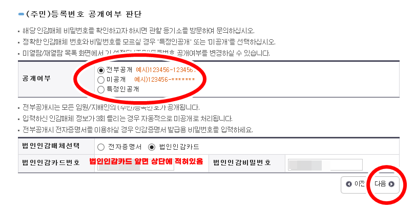 발급결제준비