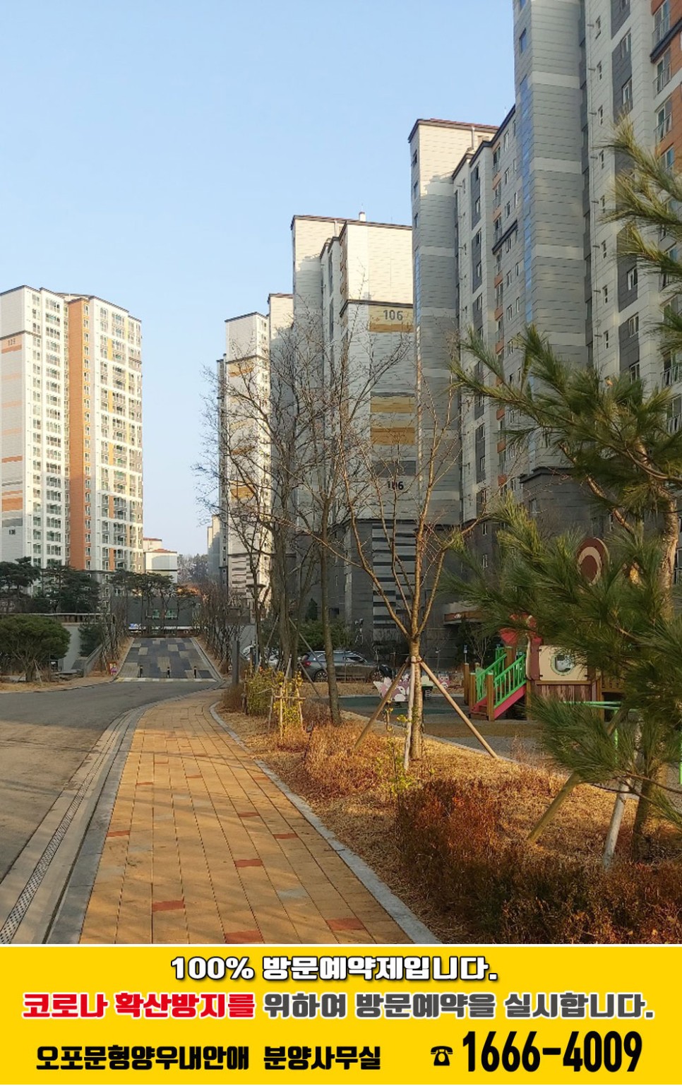 광주 아파트 즉시 입주하세요 [공지] 오포문형양우내안애 경기도 2