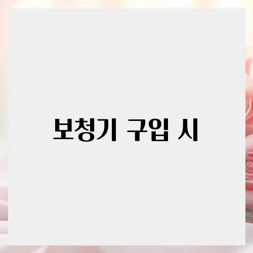 보청기 구입 시, 정부지원금으로 절약하는 방법은?
