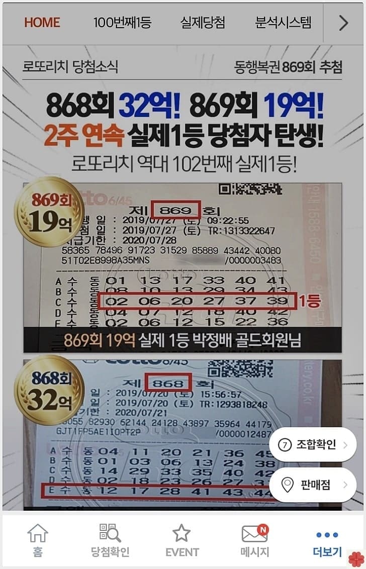 로또방찾기