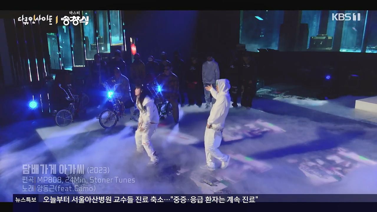 다큐 인사이트.E194.240705p-NEXT.mp4_20240706_135245.507.jpg