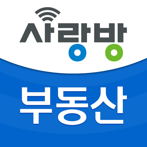 사랑방신문 부동산