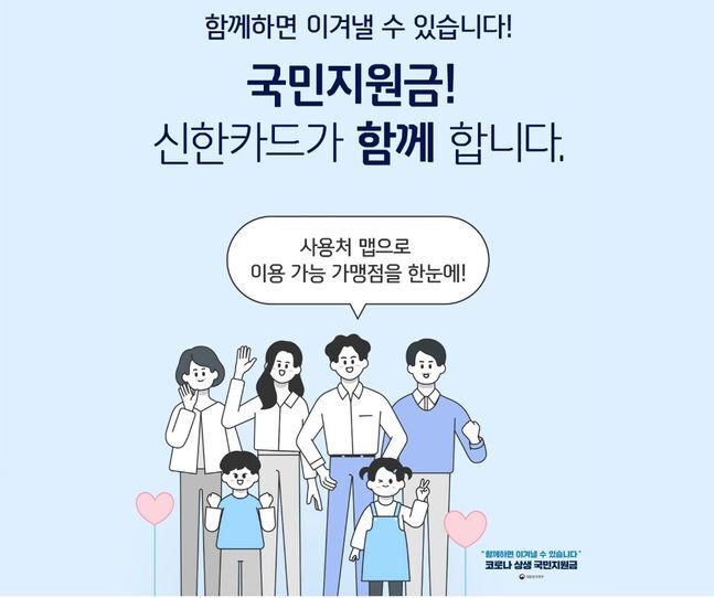 국민지원금 건강보험료 12