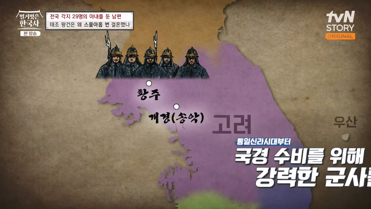 벌거벗은 한국사.E78.231019p-NEXT.mp4_20240522_203035.620.jpg