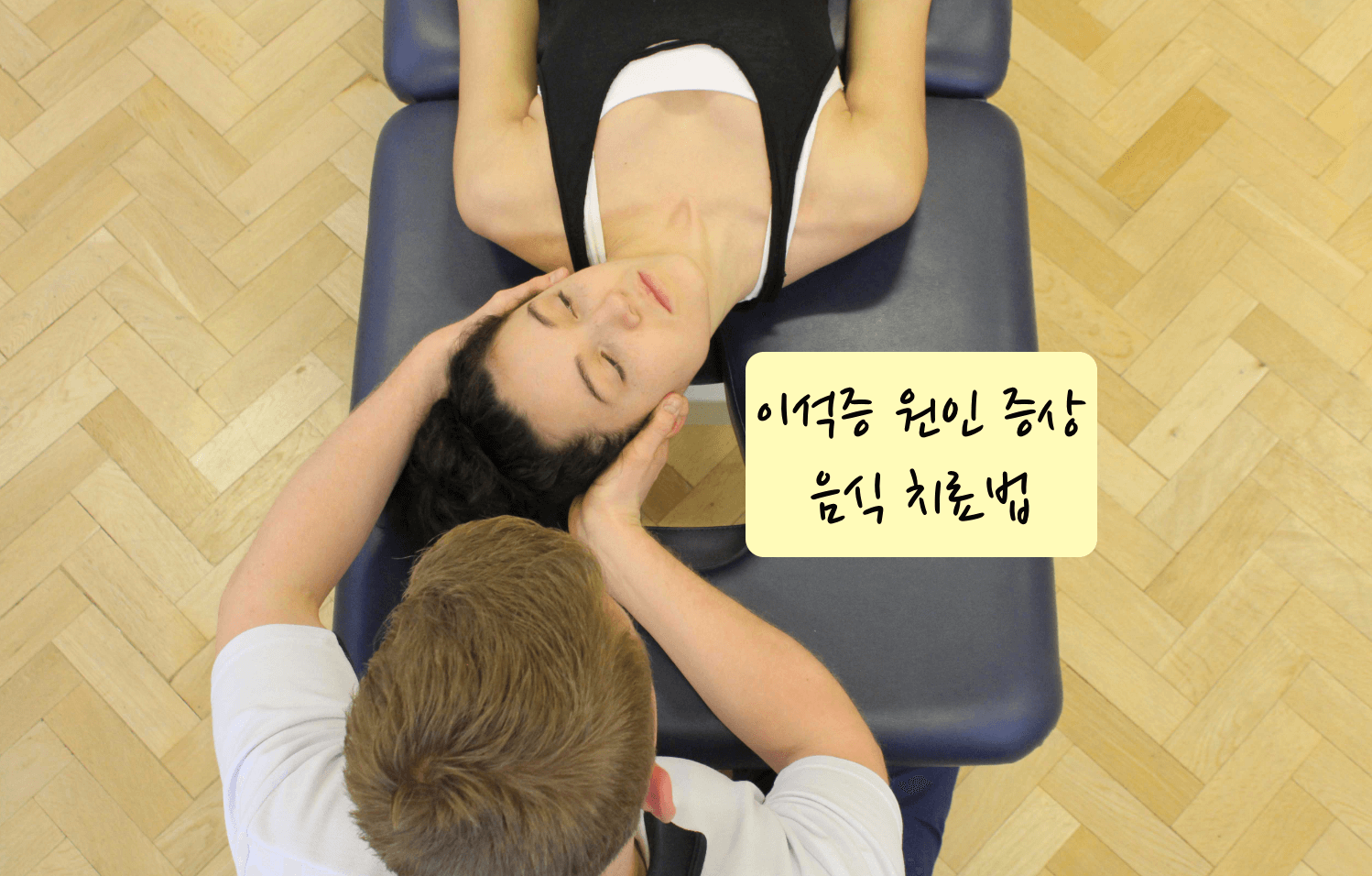 이석증 원인