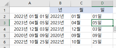 엑셀 빠른 채우기로 문자열 나누기3