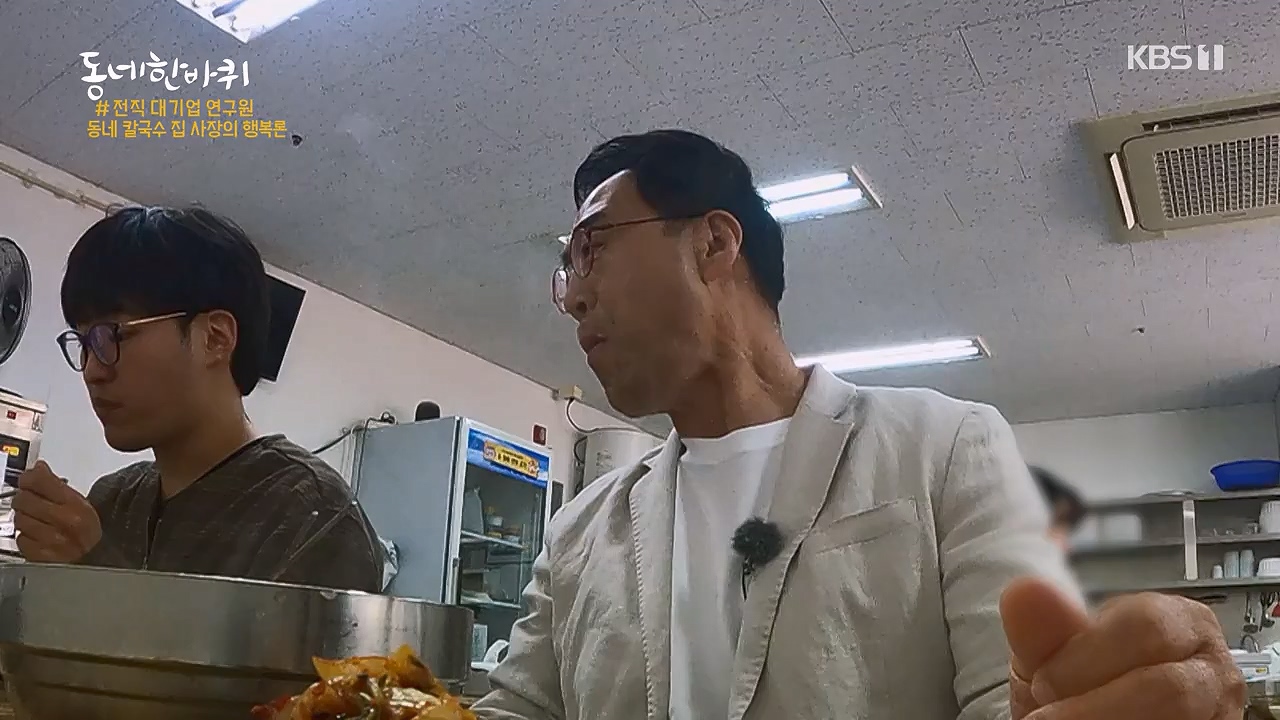 동네 한 바퀴.E277.240609p-NEXT.mp4_20240609_162924.065.jpg