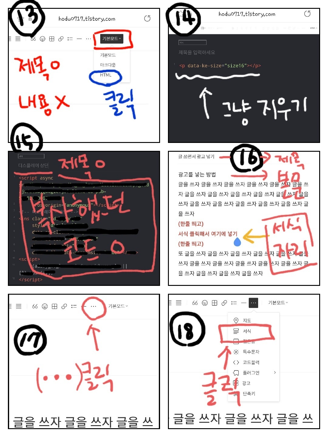 모든-설정을-완료하여-실제-글을-써보고-저장하는-모습