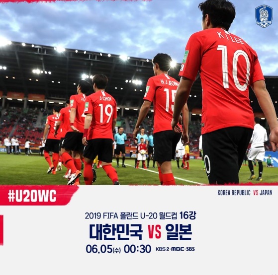  한일전 축구 중계 인터넷