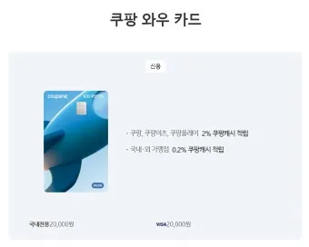 쿠팡 와우회원 탈퇴 방법 환불_18