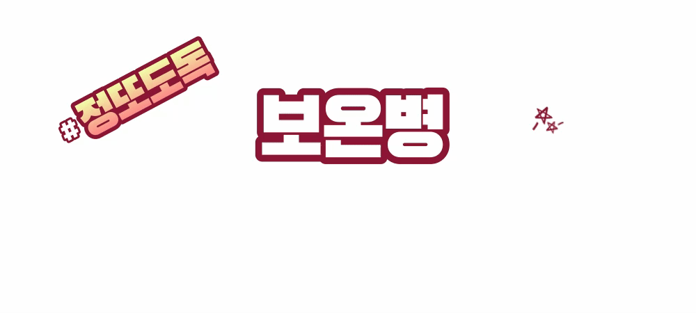  보온병 원리, 열역학 진공층 실생활 활용 방안!