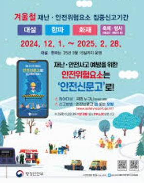 스마트폰 집중신고 포상금 제도로 100만원 받자(2025년 2월 28일까지)