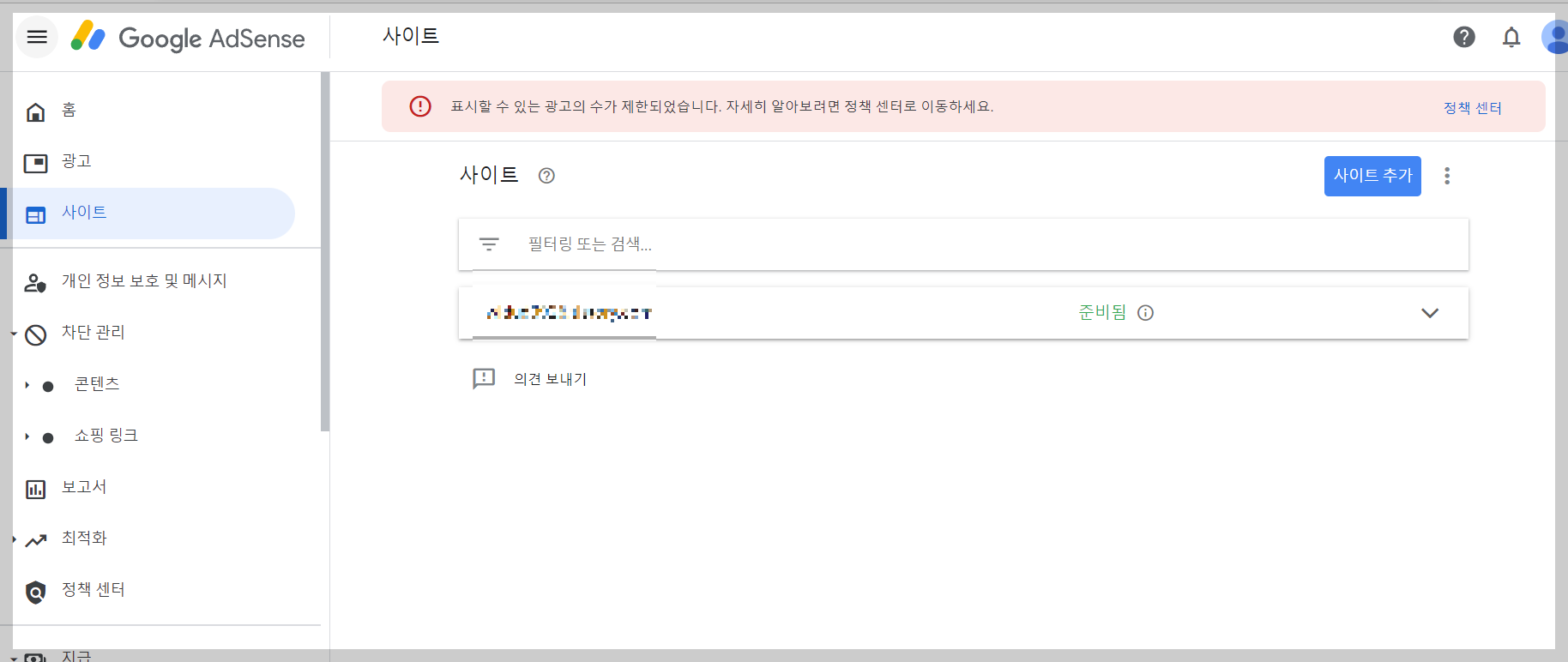 구글애드센스