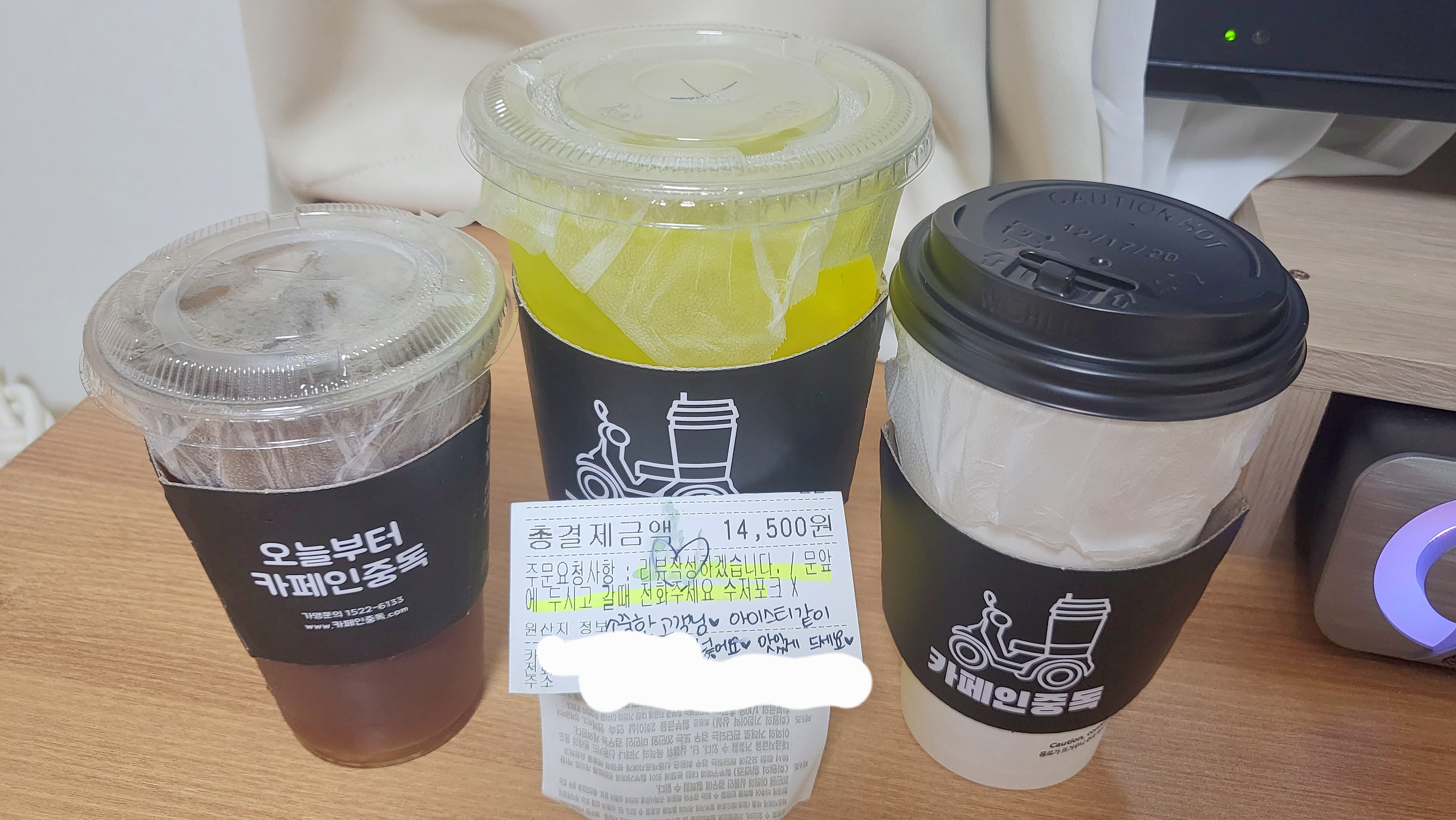 카페인중독 수원화서점 이미지