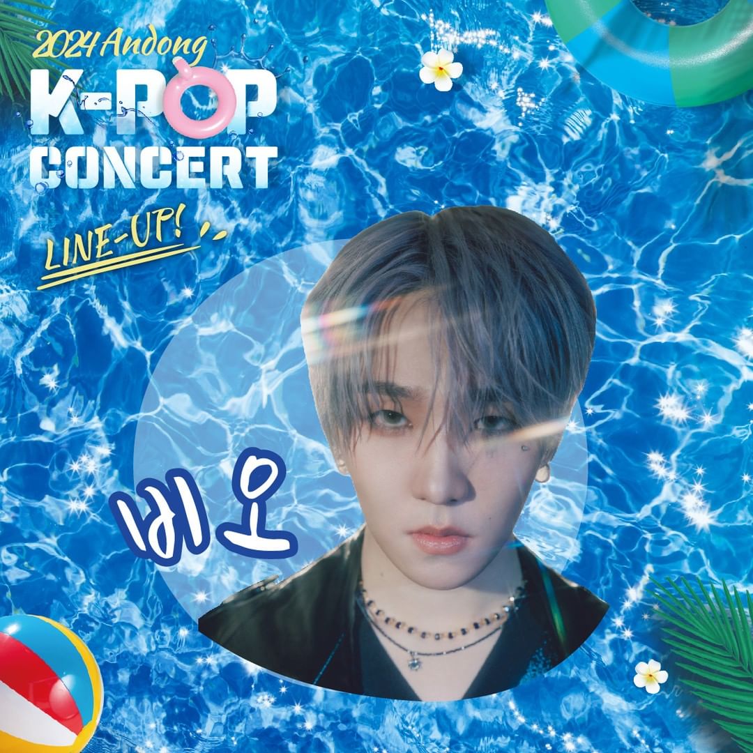 안동 K-POP콘서트 비오 출처 : 안동케이팝콘서트 인스타(@andong_kpop_concert)
