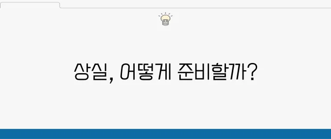 고강동치과에서 한 번에 많은 상실에 대비하세요!