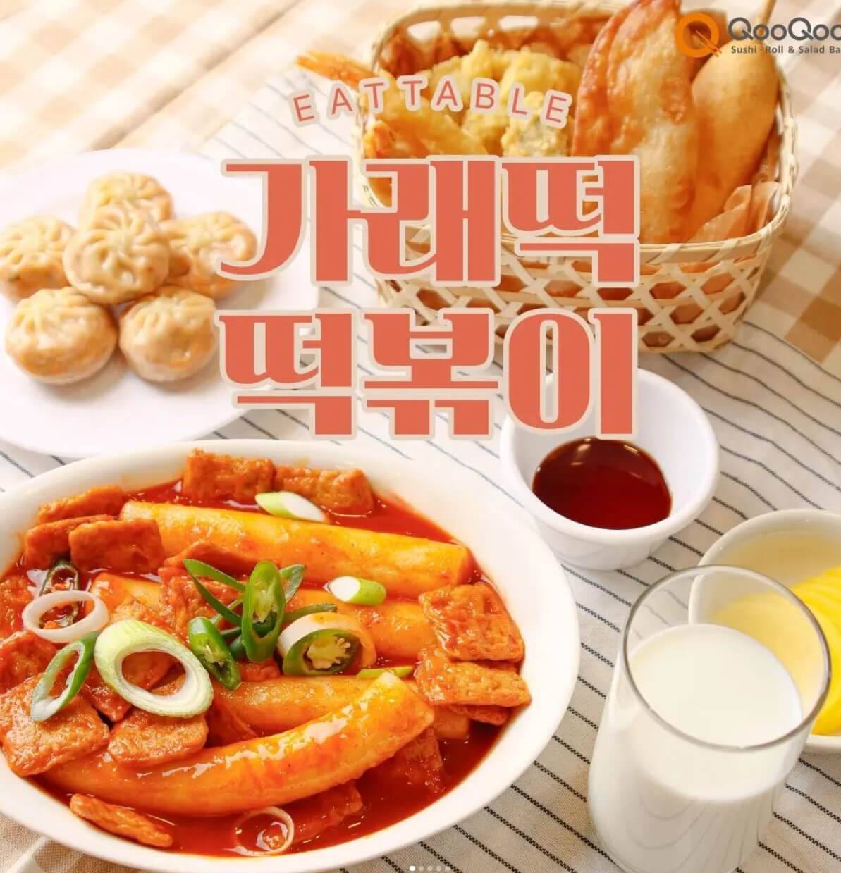 2024 쿠우쿠우 가격
